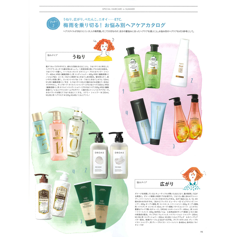 News モイストダイアン ボタニカル Moist Diane Botanical 公式サイト