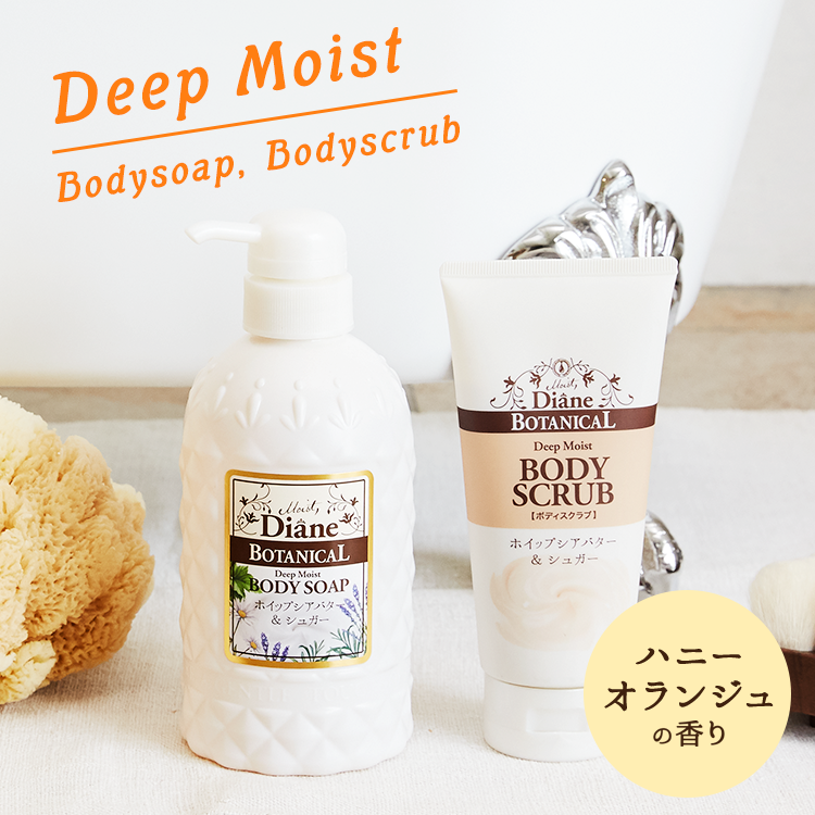 Deep Moist Bodysoap, Bodyscrub ハニーオランジュの香り