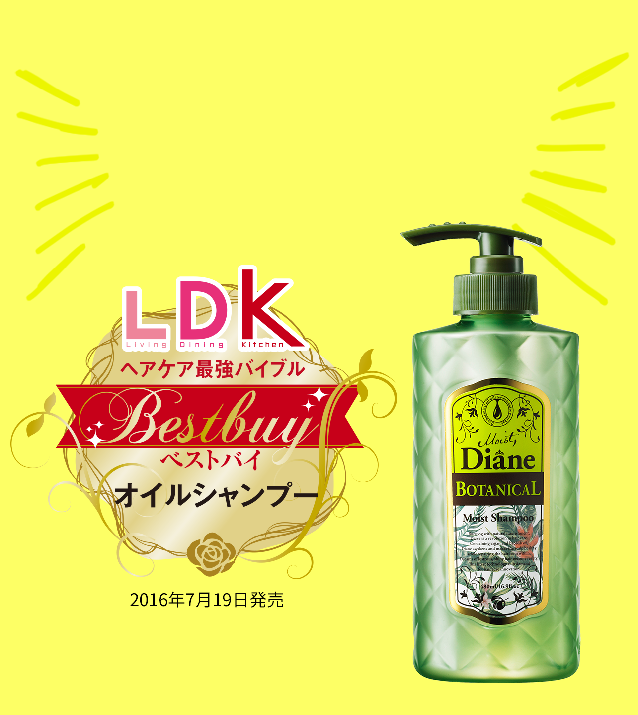 LDK ヘアケア最強バイブル　ベストバイ　オイルシャンプー