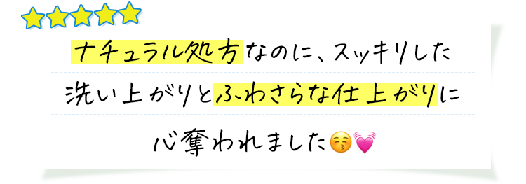 髪と頭皮をダブルでケアできるマルチシャンプー。濃密な泡が頭皮を包み込み、しっとりした仕上がりに