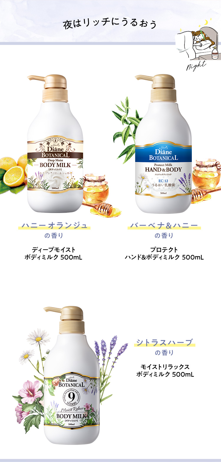 夜はリッチにうるおう