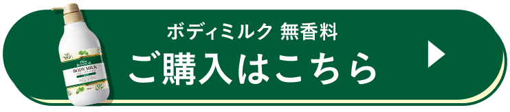 ご購入はこちら