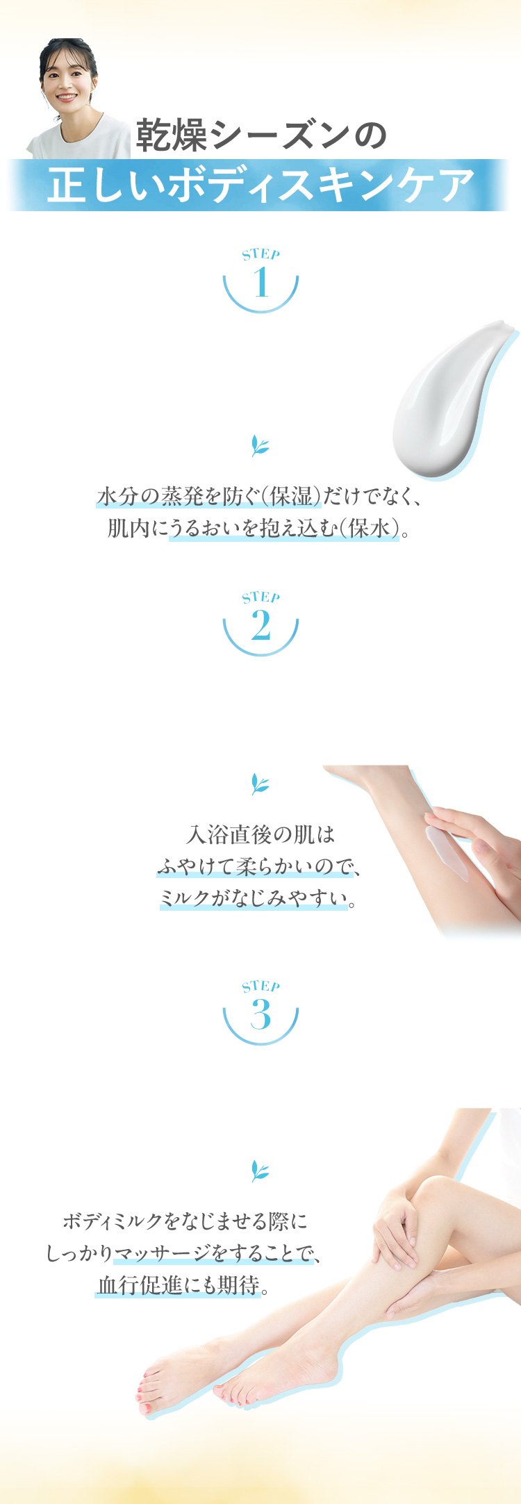 乾燥シーズンの正しいボディスキンケア