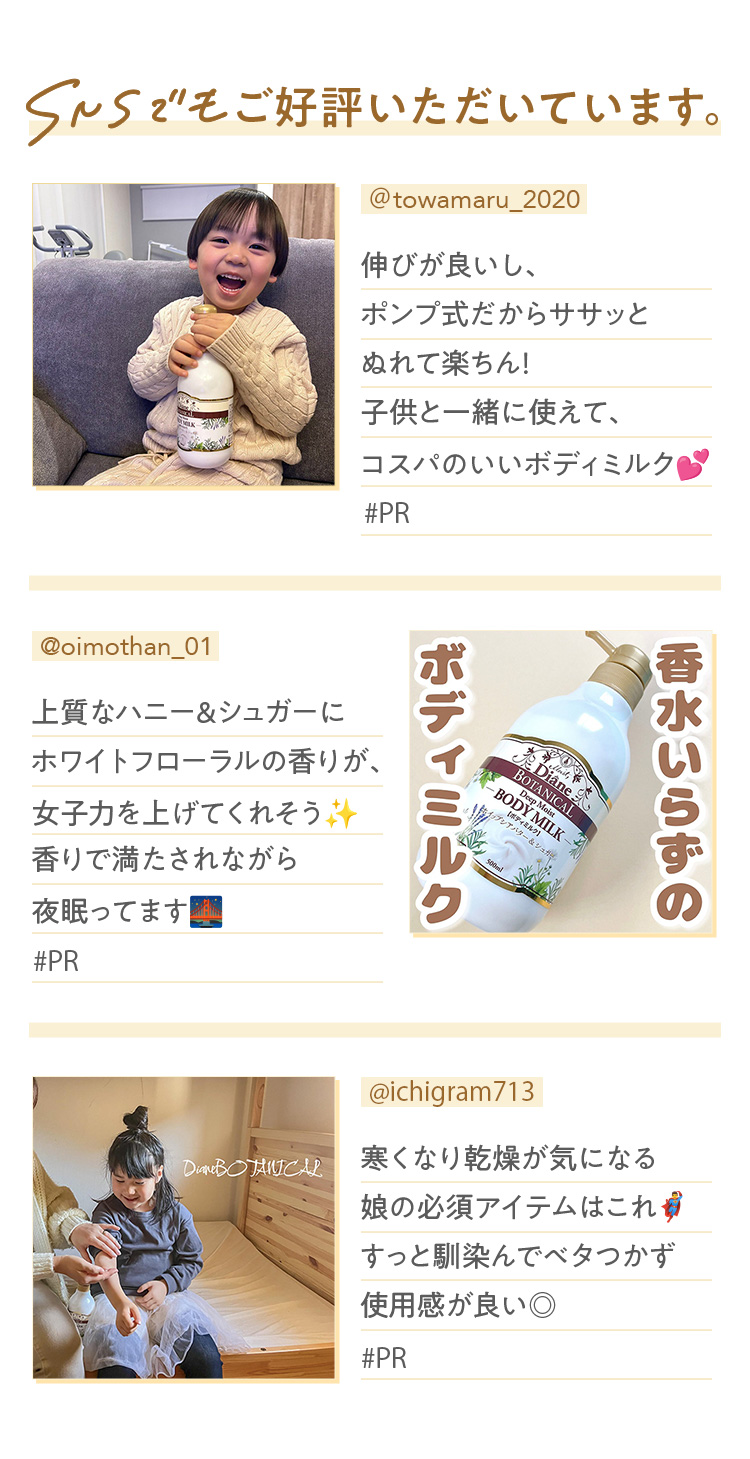 SNSでもご好評いただいています。