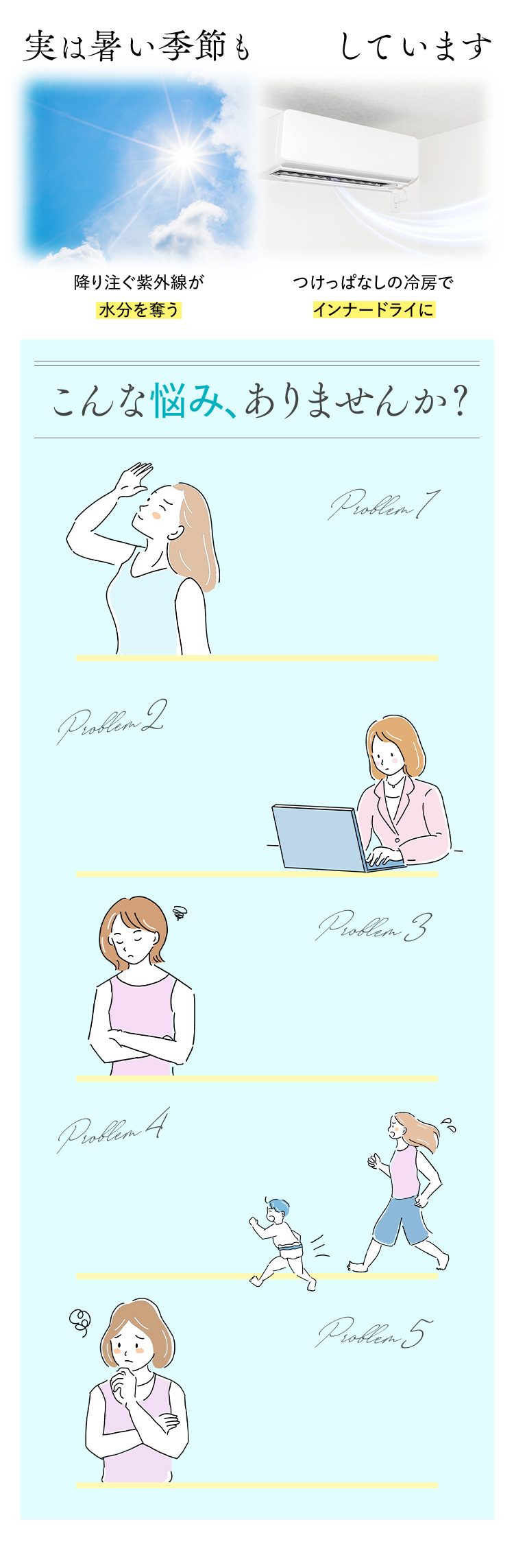こんな悩み、ありませんか？