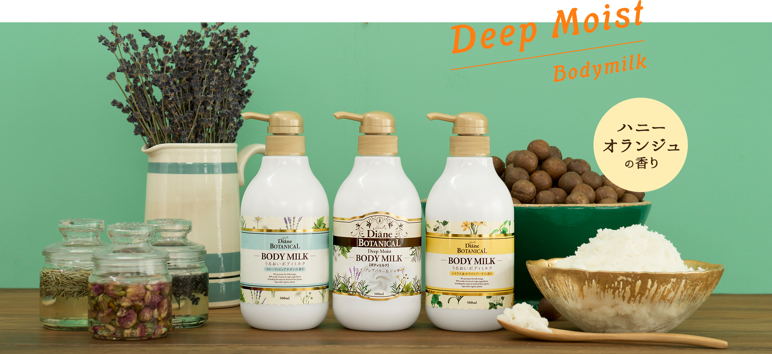 Deep Moist Bodymilk ハニーオランジュの香り