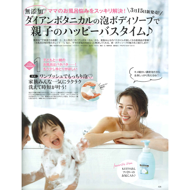News モイストダイアン ボタニカル Moist Diane Botanical 公式サイト