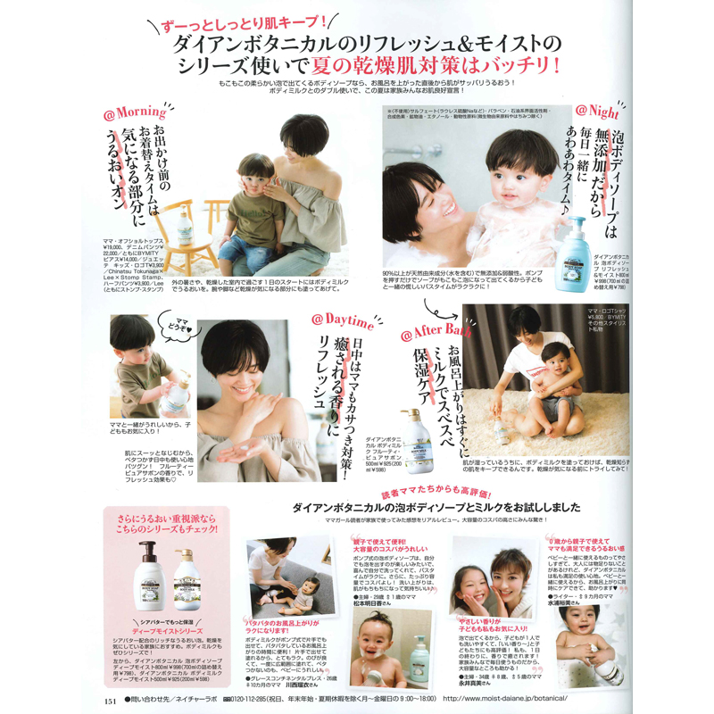 News モイストダイアン ボタニカル Moist Diane Botanical 公式サイト